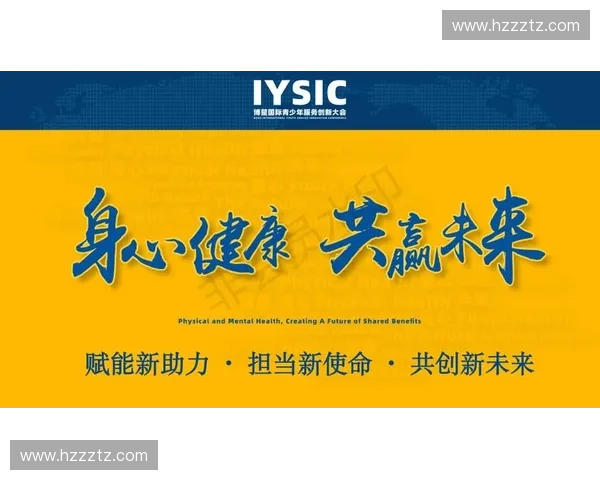 全面提升身心健康的体育活动公司创新服务与体验方案